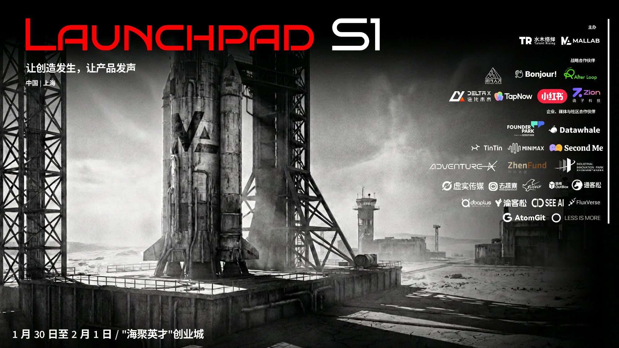 Launchpad S1 @ Shanghai